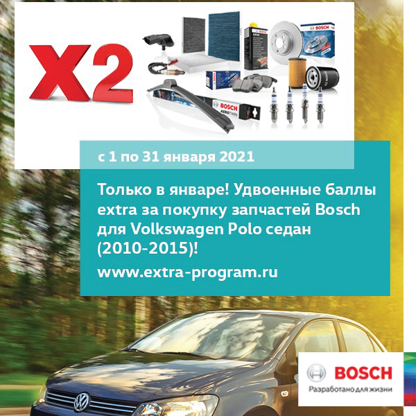 Каталог bosch автозапчасти